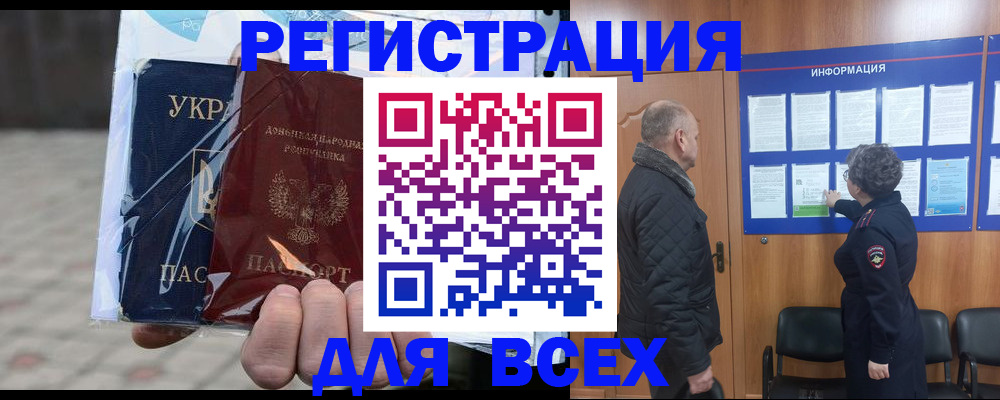 регистрация в Грозном