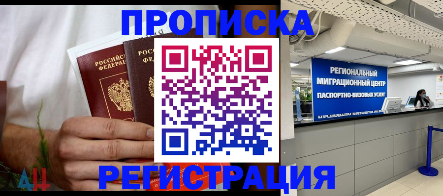 временная регистрация поиск в Грозном
